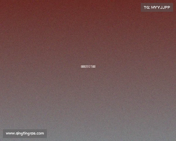 残奥会2021赛程 残奥会2021赛程