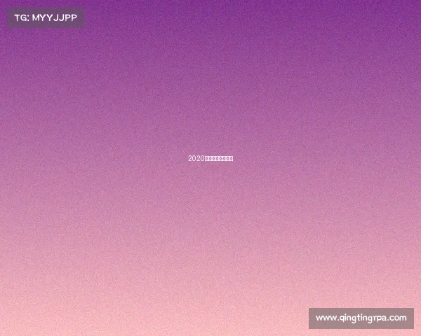 2020年东芝杯比赛通知