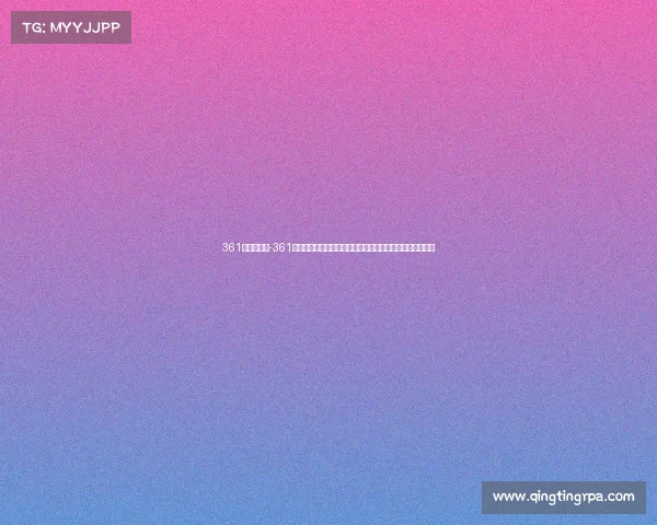 361度签约球员-361度鼎力赞助国际顶尖体育赛事彰显品牌魅力引领运动新风尚